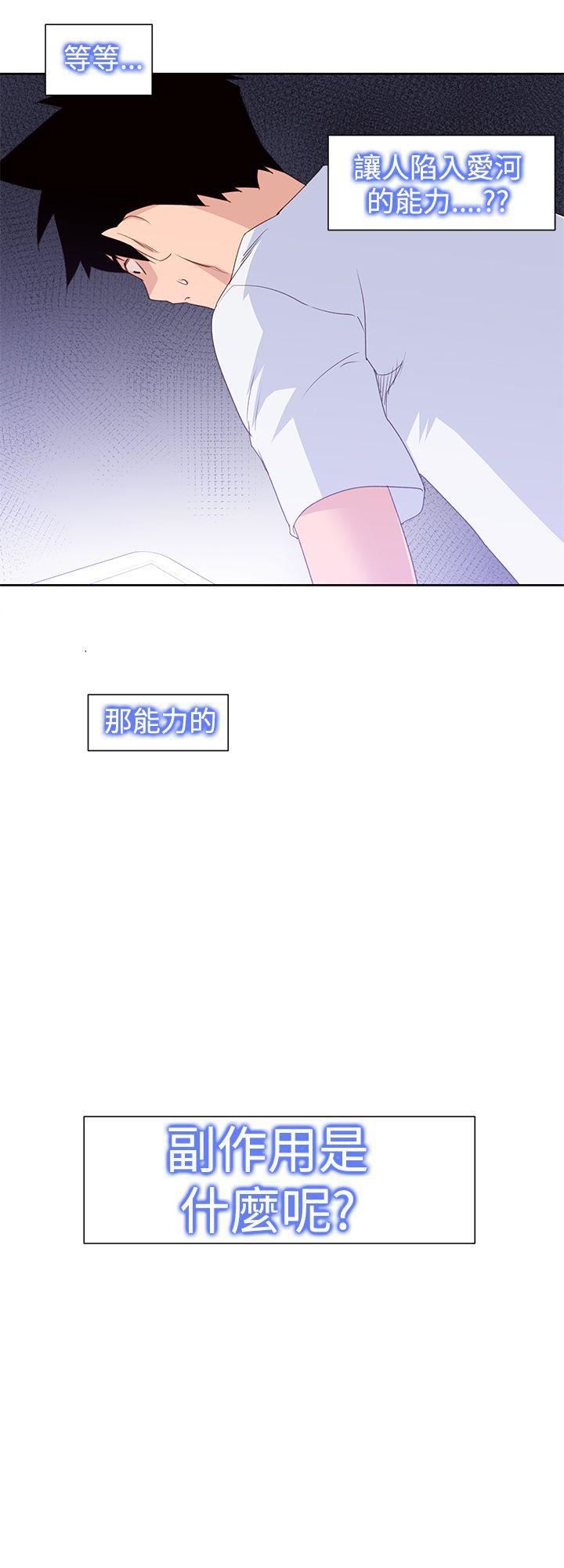 他的那裏第29话