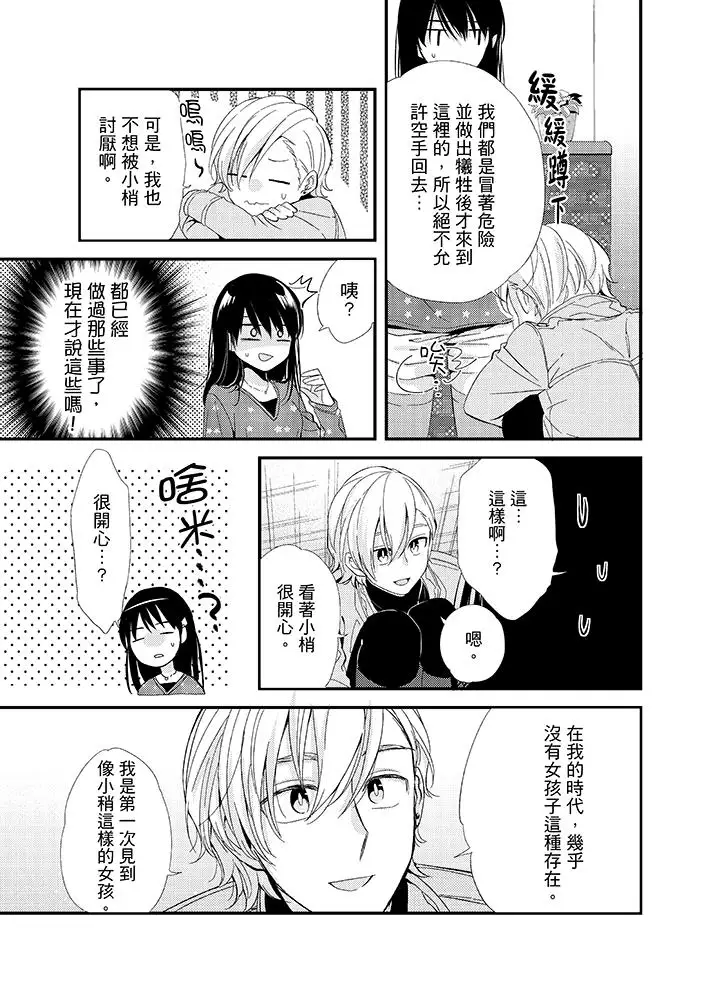 與叼著吐司上學途中…撞上的對象做愛生子！第6話