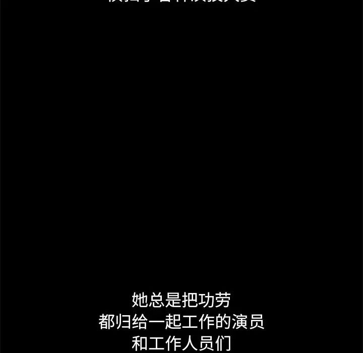 壞血第70話-最終話