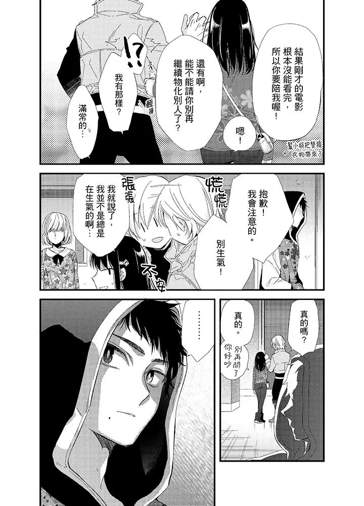 与叼着吐司上学途中…撞上的对象做爱生子！第6话