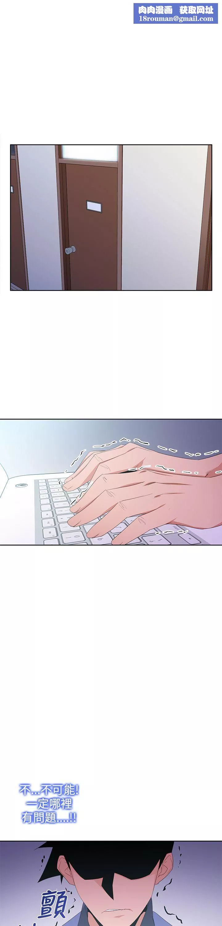 他的那裏第30話