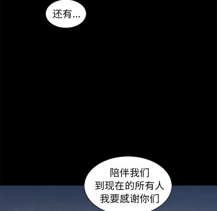 坏血第70话-最终话