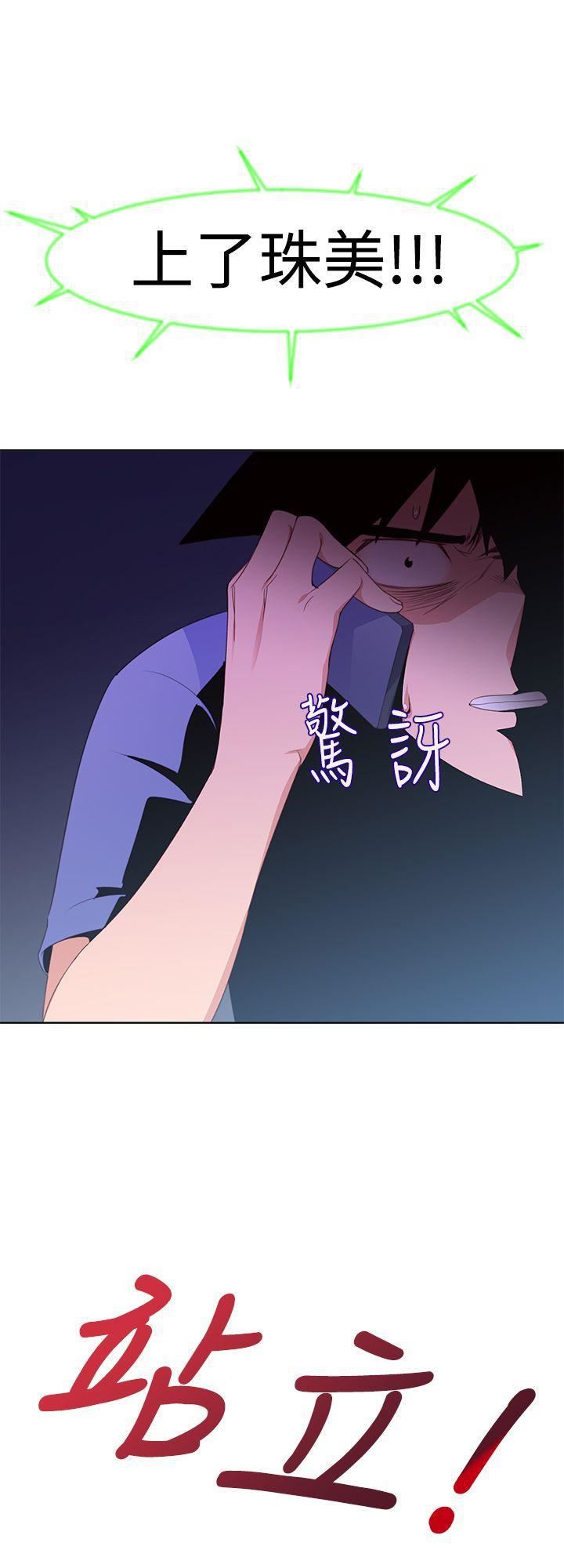 他的那裏第30话