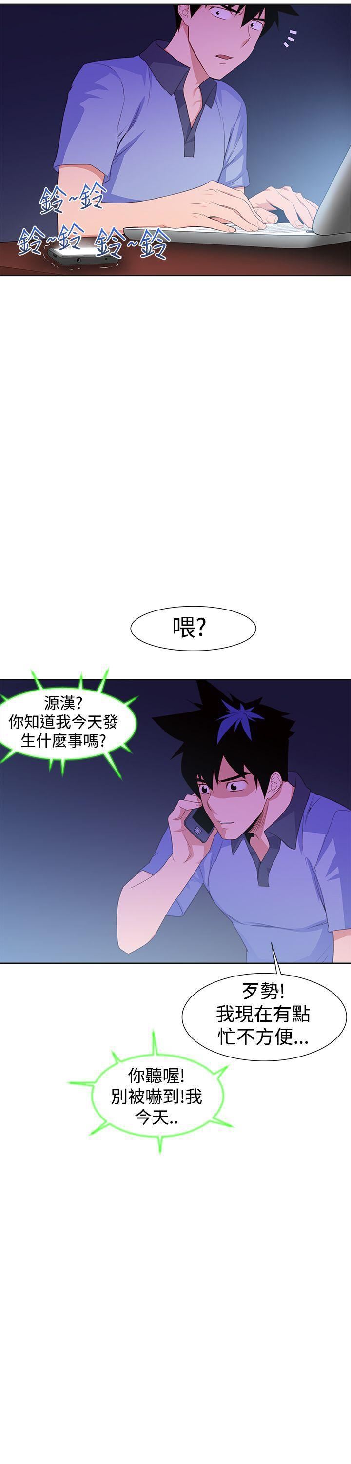 他的那裏第30话