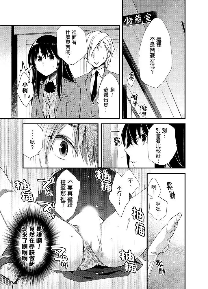 与叼着吐司上学途中…撞上的对象做爱生子！第7话