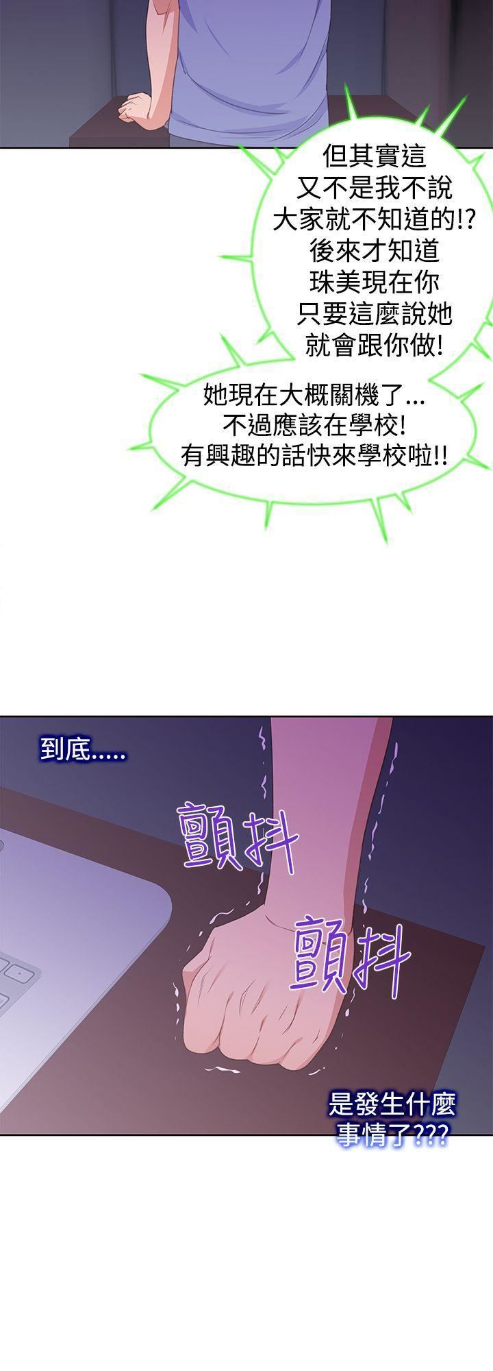 他的那裏第30話