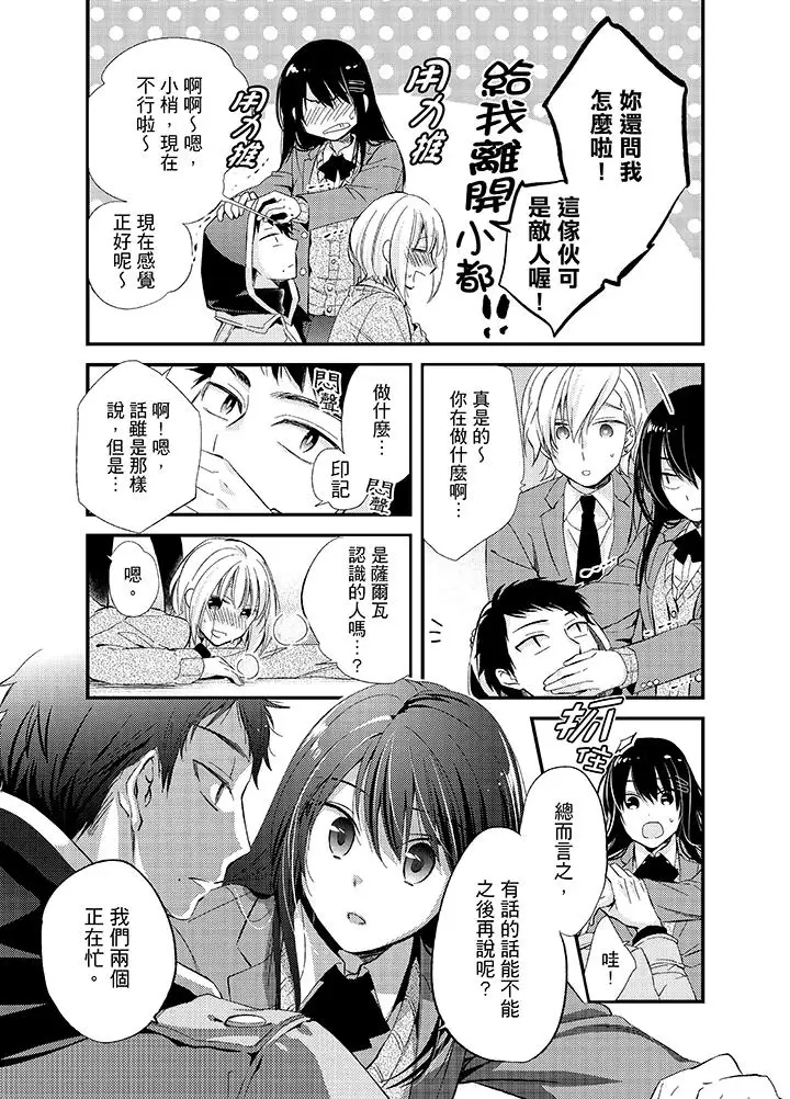 与叼着吐司上学途中…撞上的对象做爱生子!第7话