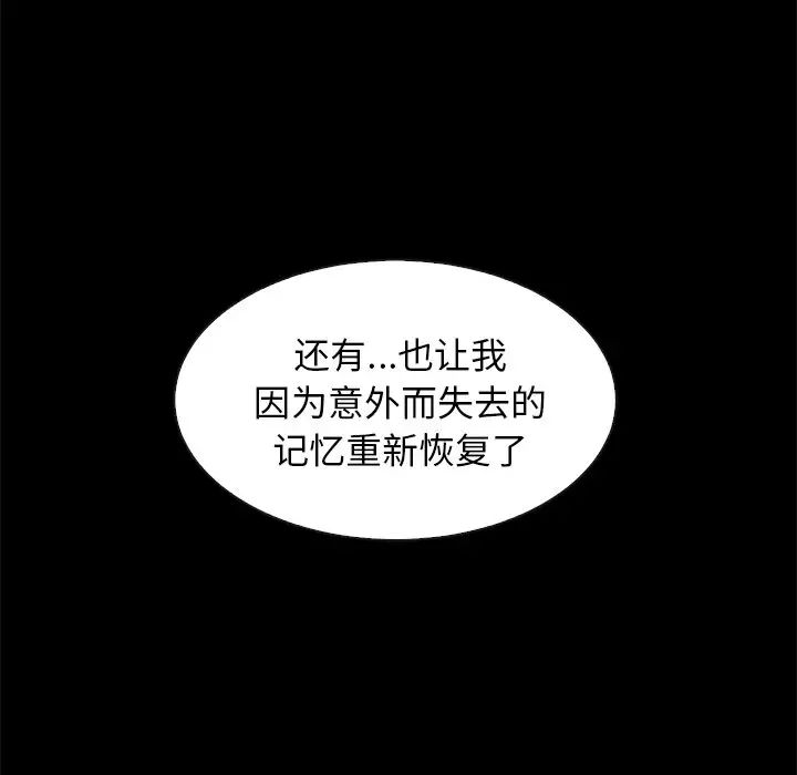 壞血第70話-最終話