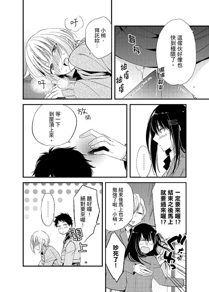 与叼着吐司上学途中…撞上的对象做爱生子！第7话