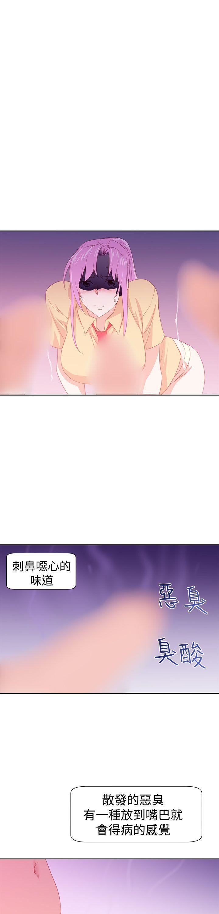 他的那裏第30話
