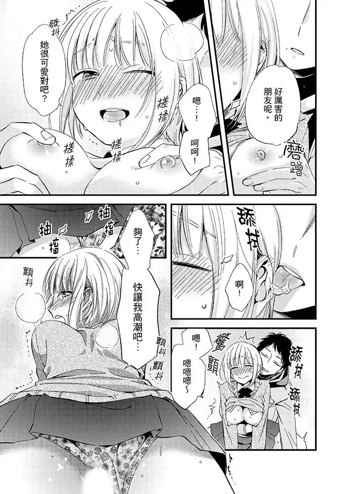 與叼著吐司上學途中…撞上的對象做愛生子！第7話