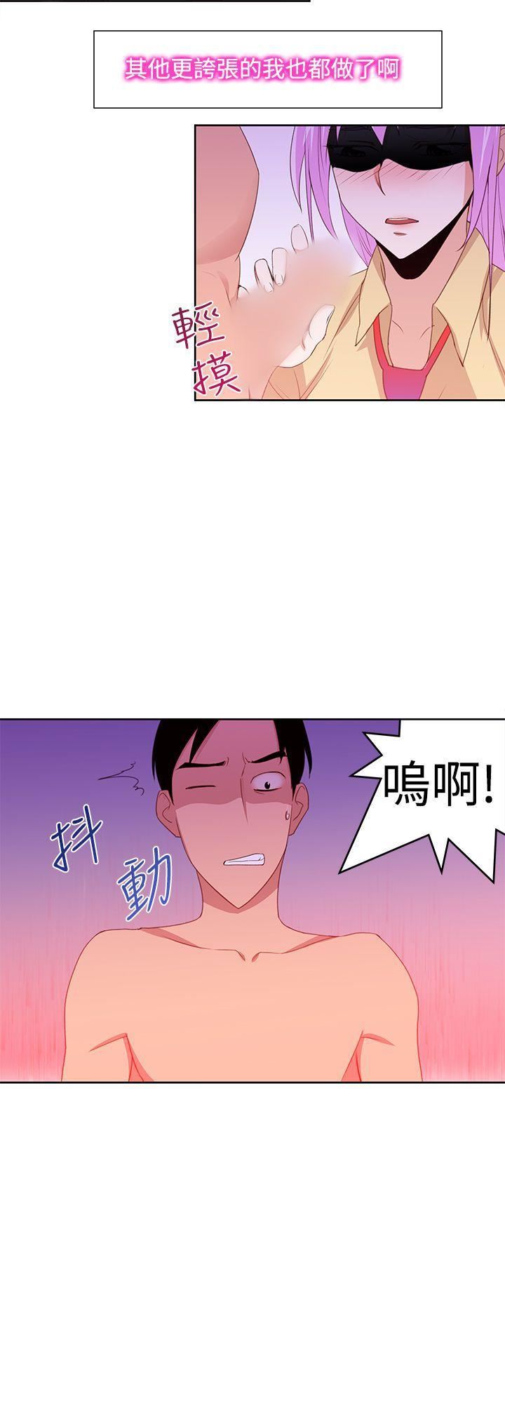 他的那裏第30话