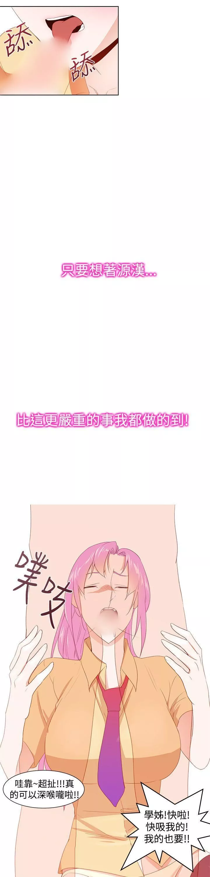 他的那裏第30話