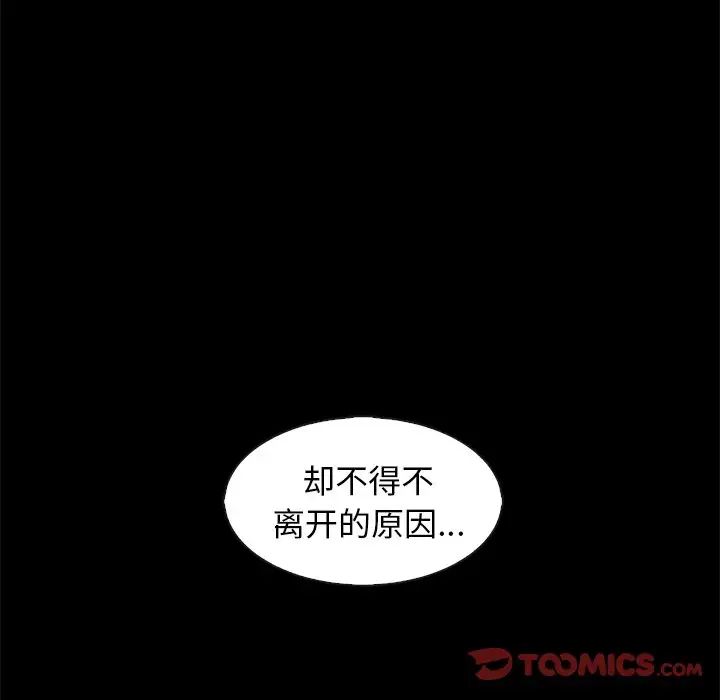 坏血第70话-最终话