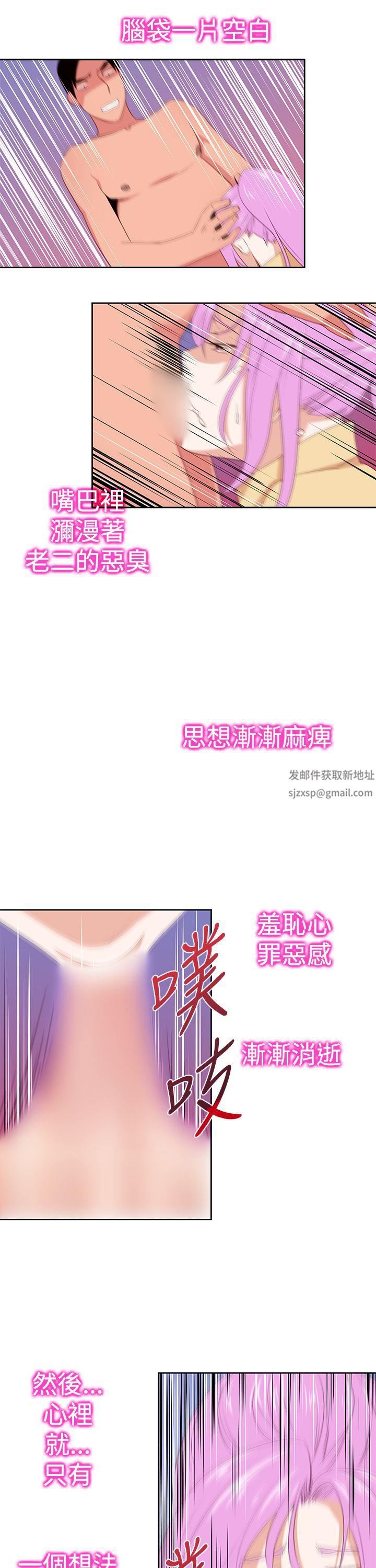 他的那裏第30话