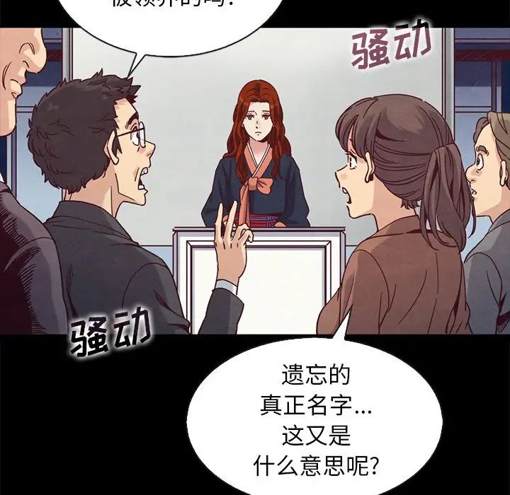 壞血第70話-最終話