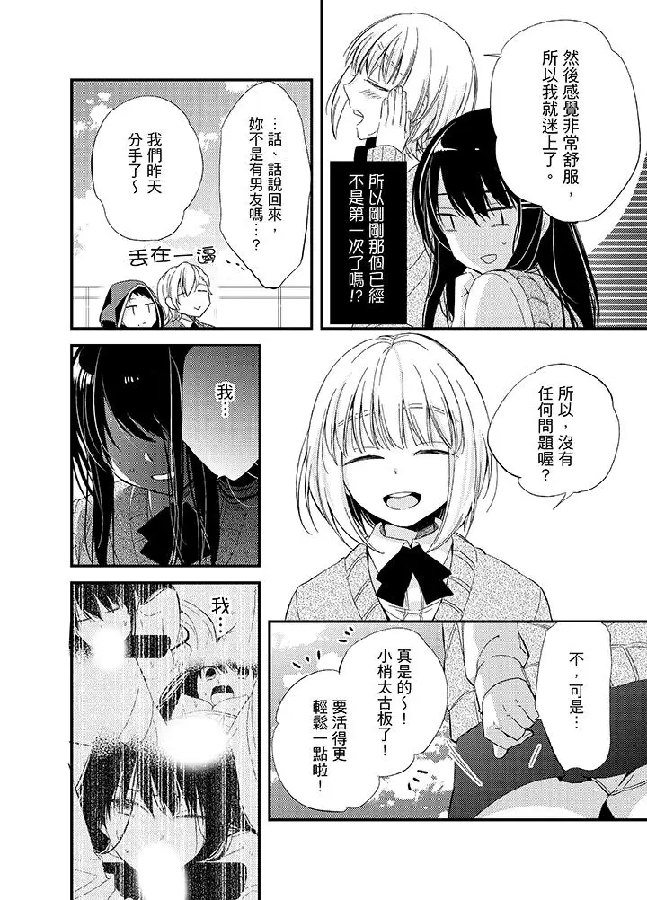 与叼着吐司上学途中…撞上的对象做爱生子！第7话