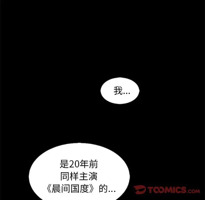 坏血第70话-最终话
