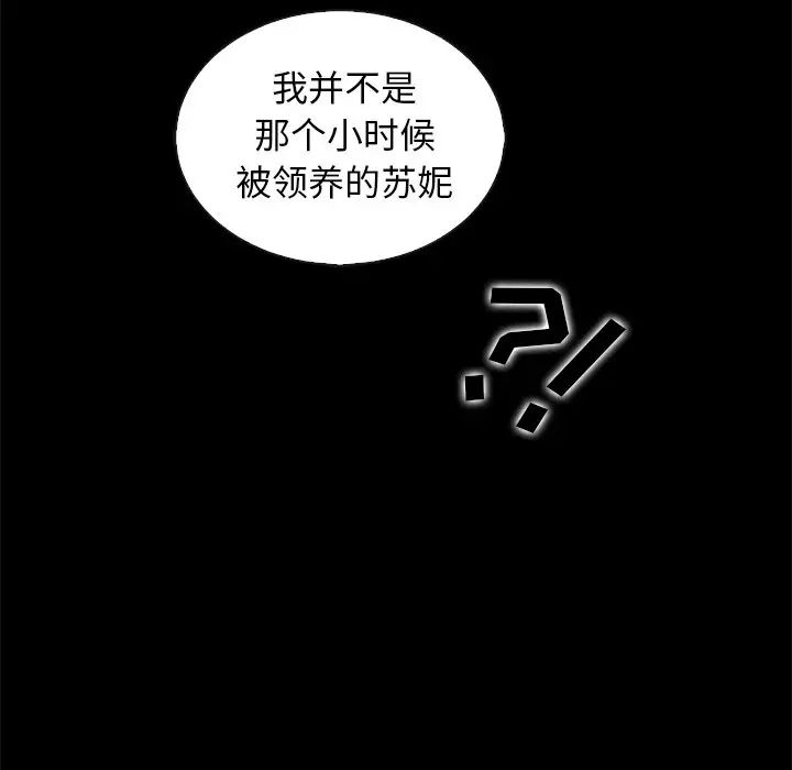 壞血第70話-最終話