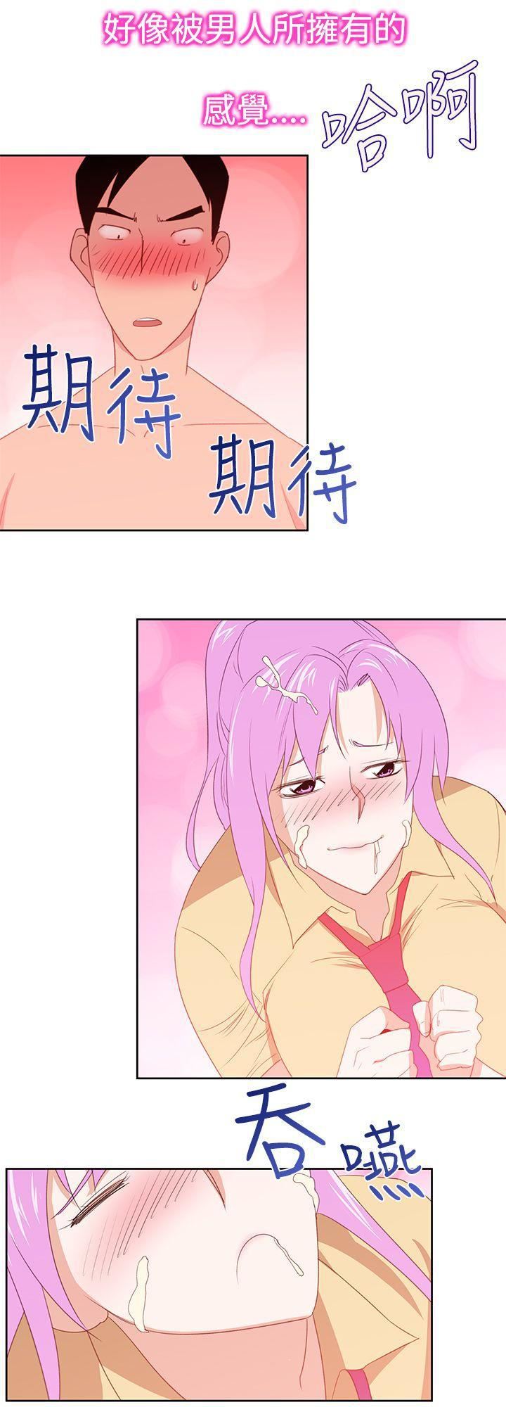 他的那裏第30話