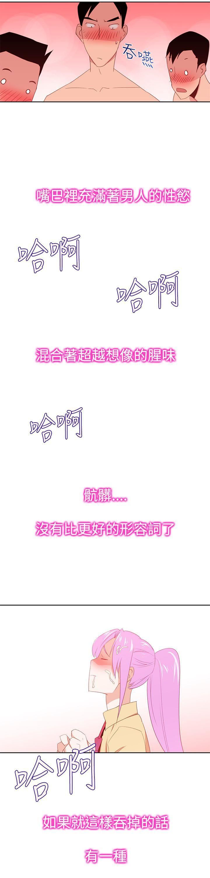 他的那裏第30话