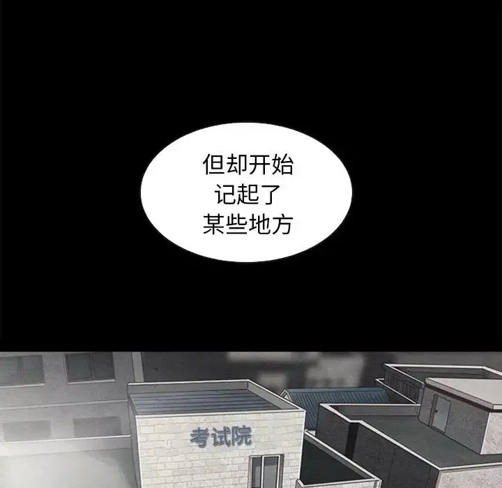 壞血第70話-最終話