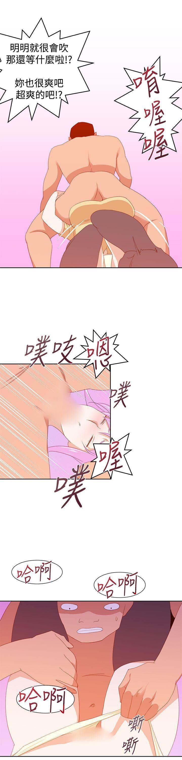 他的那裏第30话