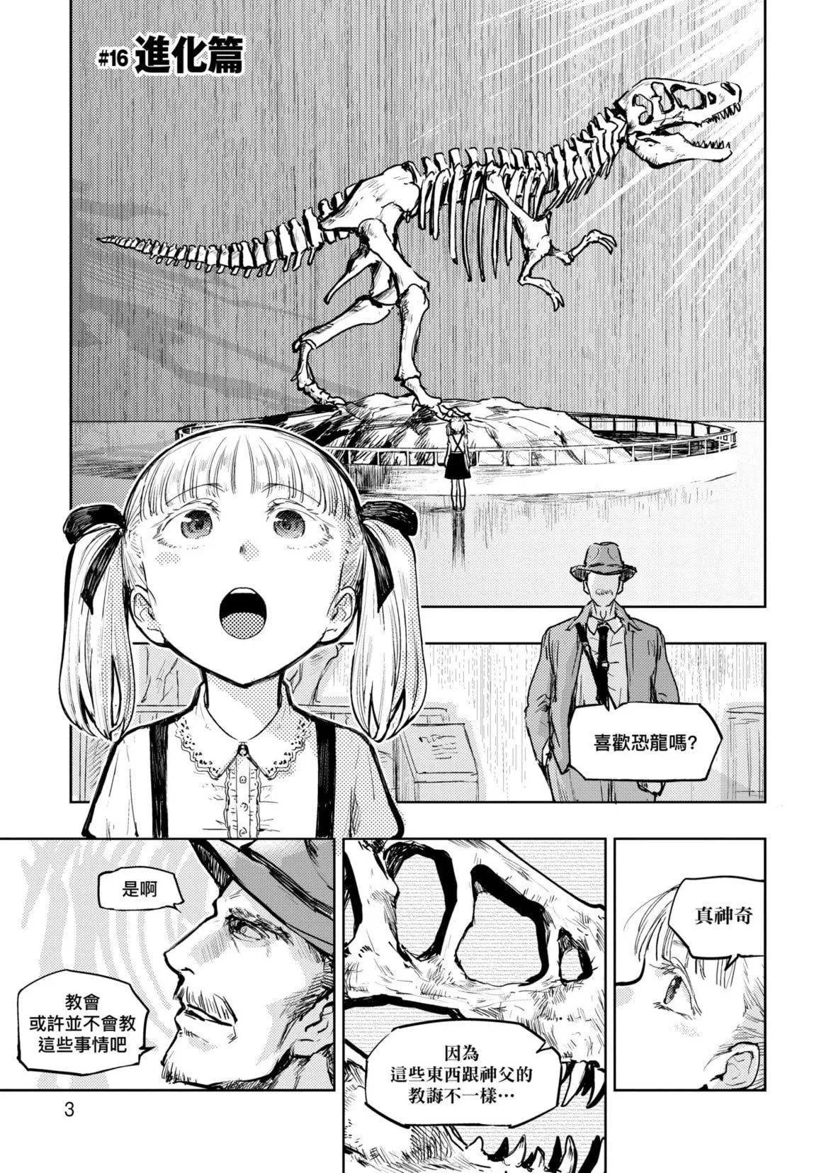 [火鳥]快楽ヒストリエ2[中國翻訳][DL版][火鳥]快楽ヒストリエ2[中國翻訳][DL版]