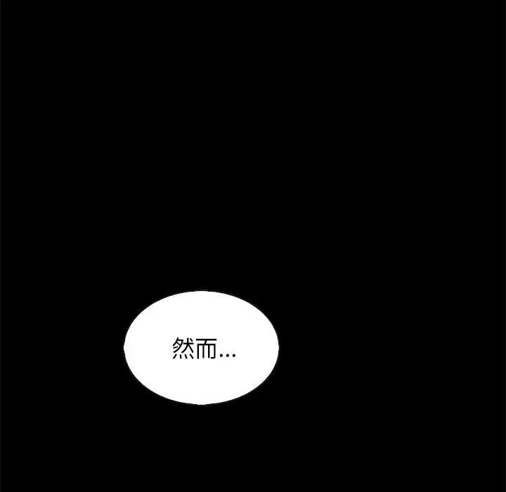 壞血第70話-最終話