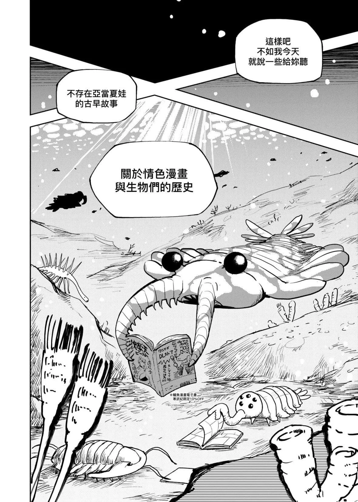[火鳥]快楽ヒストリエ2[中國翻訳][DL版][火鳥]快楽ヒストリエ2[中國翻訳][DL版]