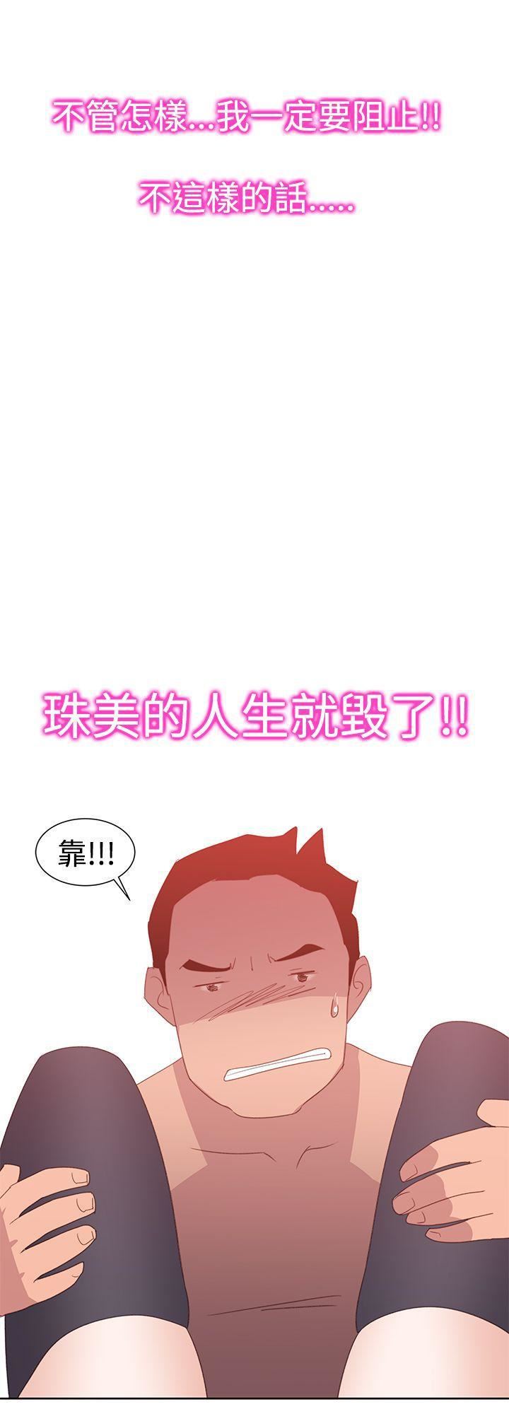 他的那裏第30話