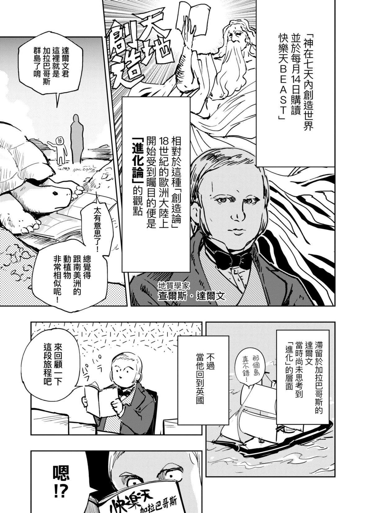 [火鳥]快楽ヒストリエ2[中國翻訳][DL版][火鳥]快楽ヒストリエ2[中國翻訳][DL版]