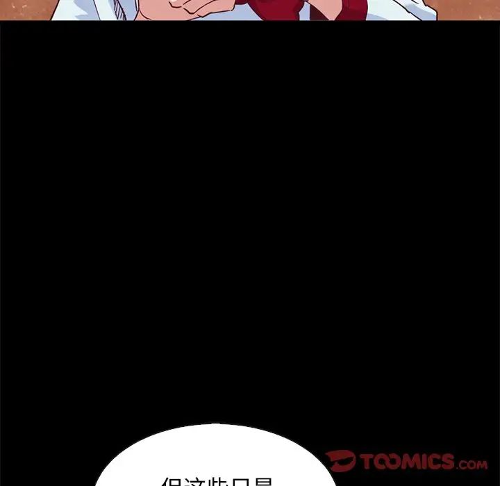 壞血第70話-最終話