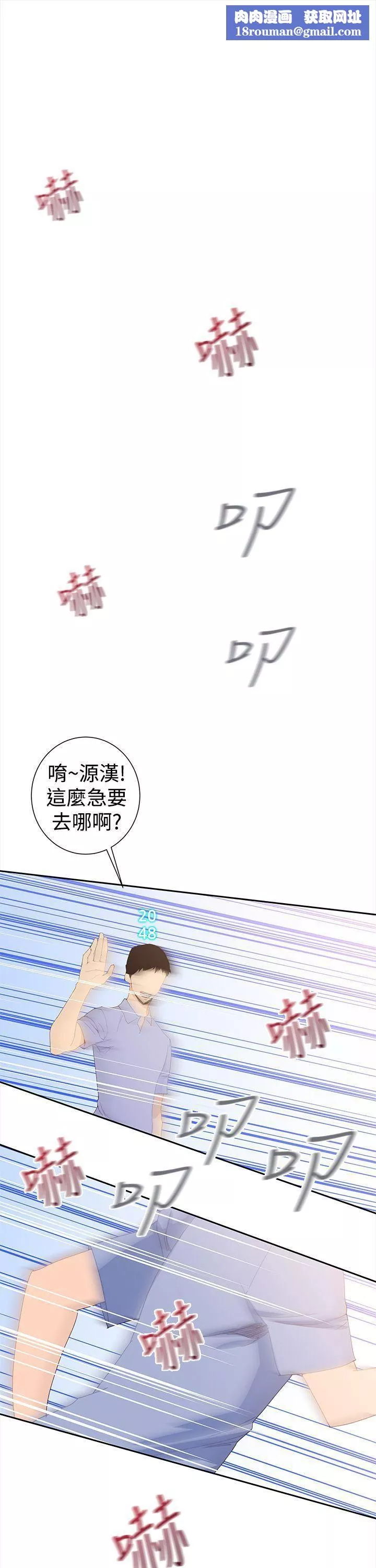 他的那裏第31話