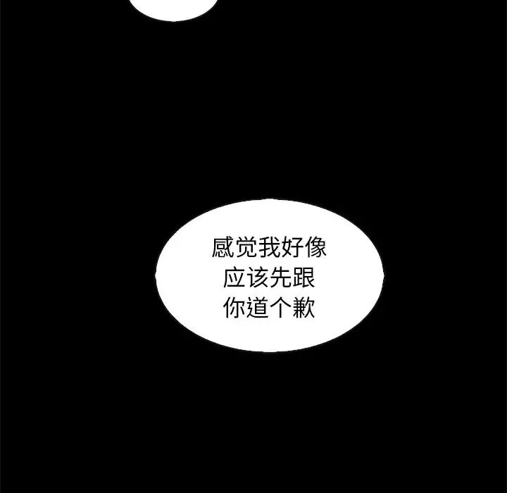 壞血第70話-最終話