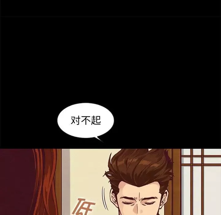 壞血第70話-最終話