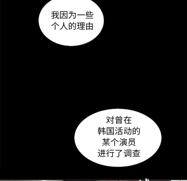 坏血第70话-最终话