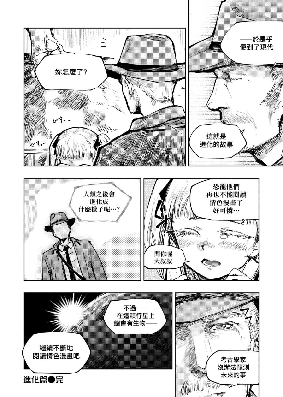 [火鳥]快楽ヒストリエ2[中國翻訳][DL版][火鳥]快楽ヒストリエ2[中國翻訳][DL版]
