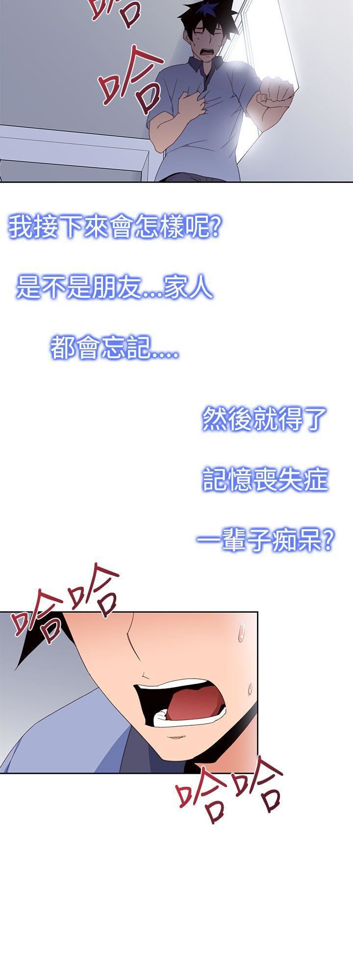 他的那裏第31話