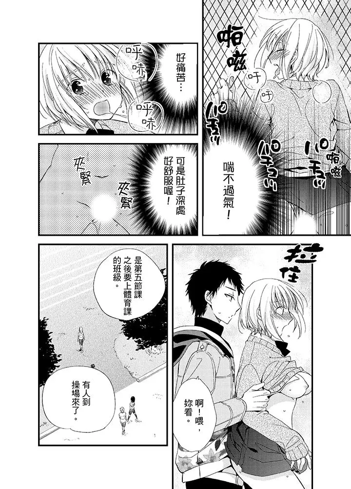 与叼着吐司上学途中…撞上的对象做爱生子！第8话