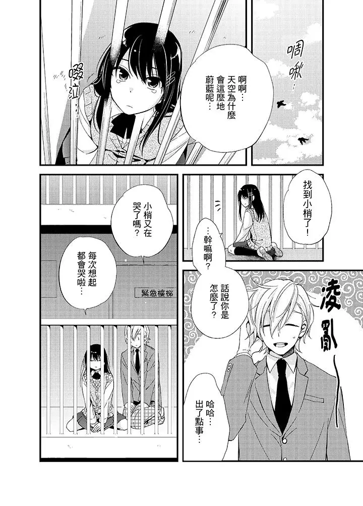 与叼着吐司上学途中…撞上的对象做爱生子！第8话