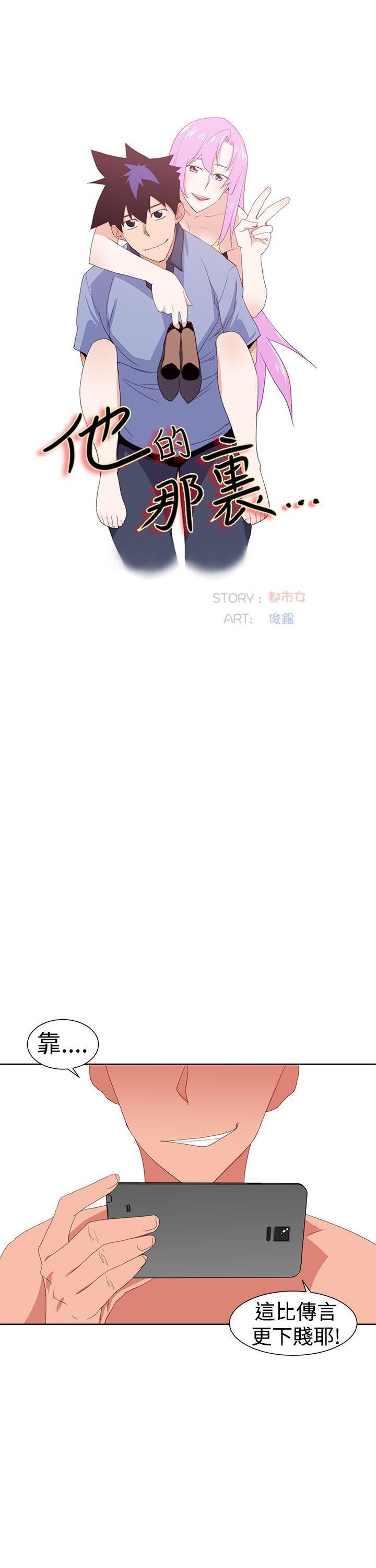他的那裏第31話
