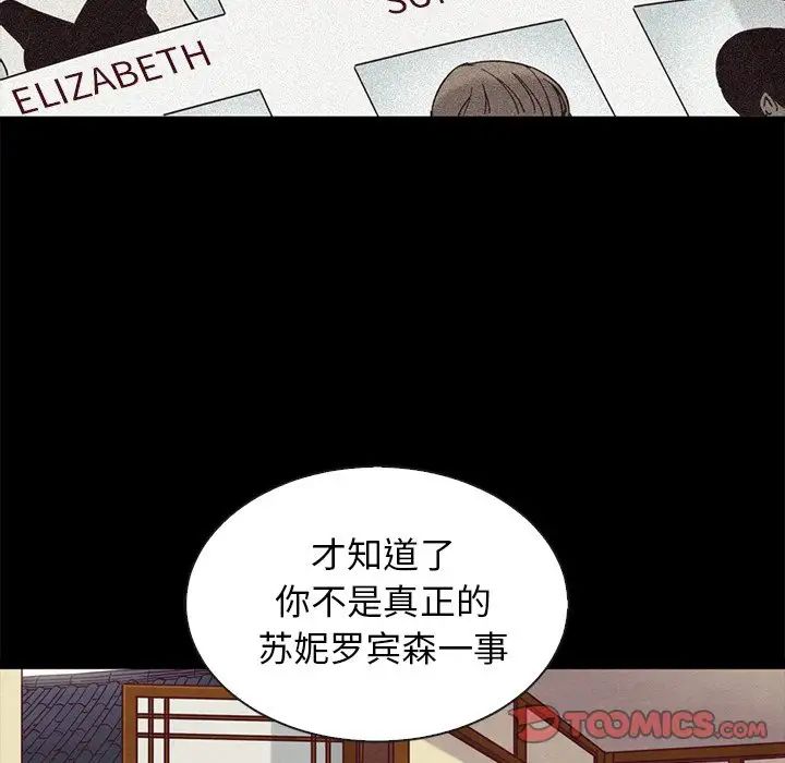 坏血第70话-最终话