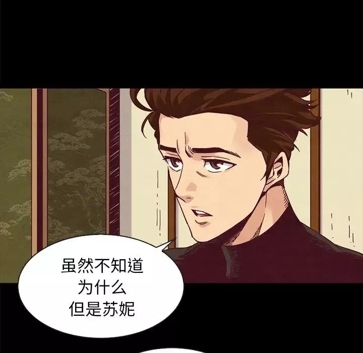 壞血第70話-最終話