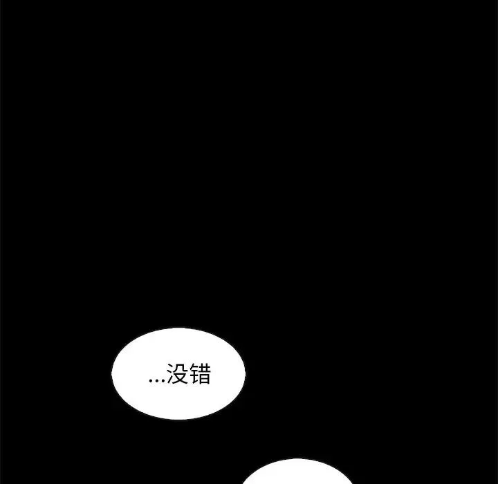 壞血第70話-最終話