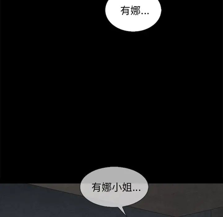 壞血第70話-最終話