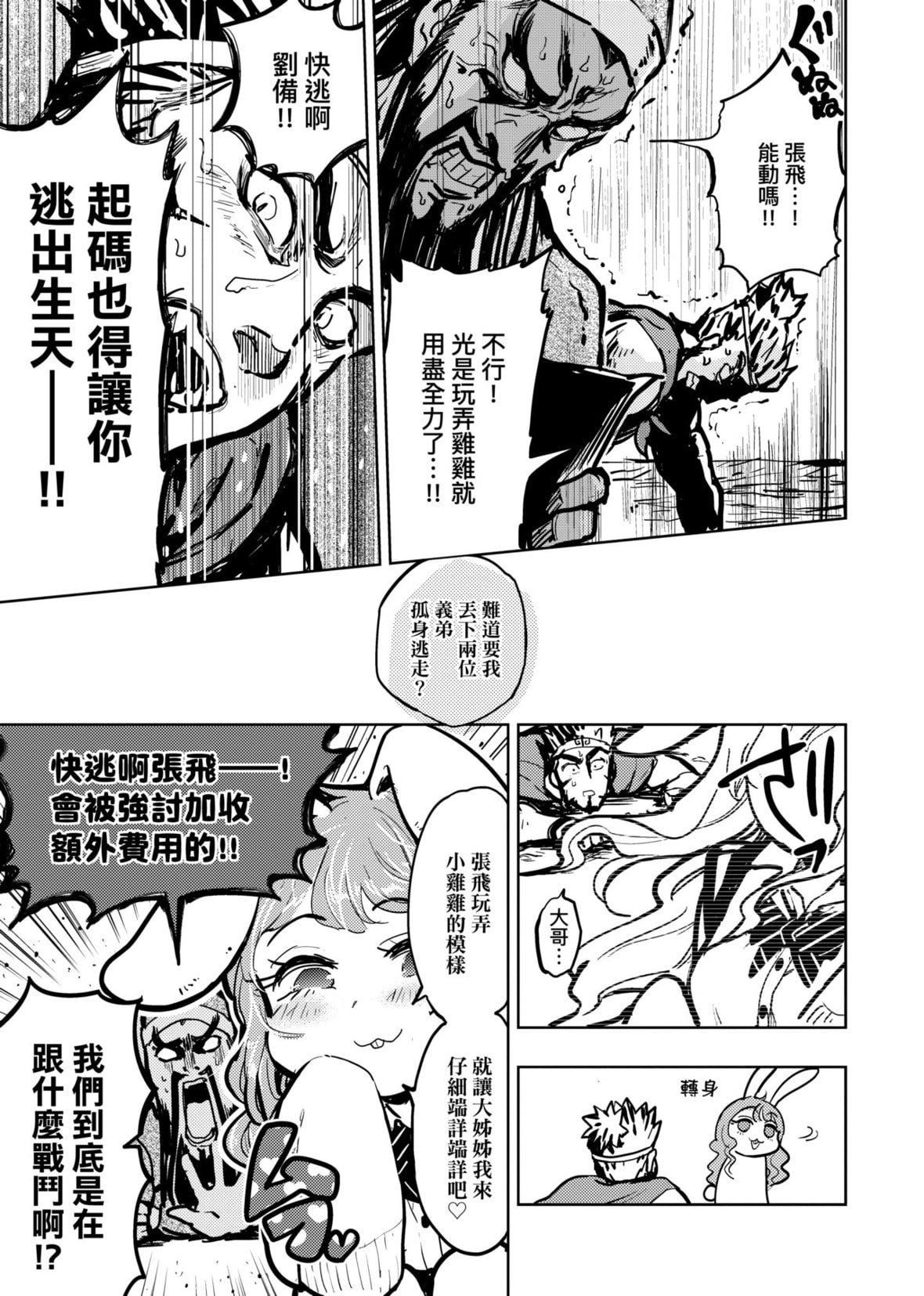 [火鳥]快楽ヒストリエ2[中國翻訳][DL版][火鳥]快楽ヒストリエ2[中國翻訳][DL版]