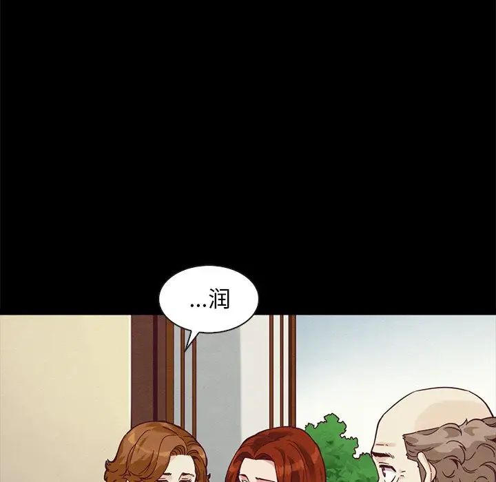 壞血第70話-最終話
