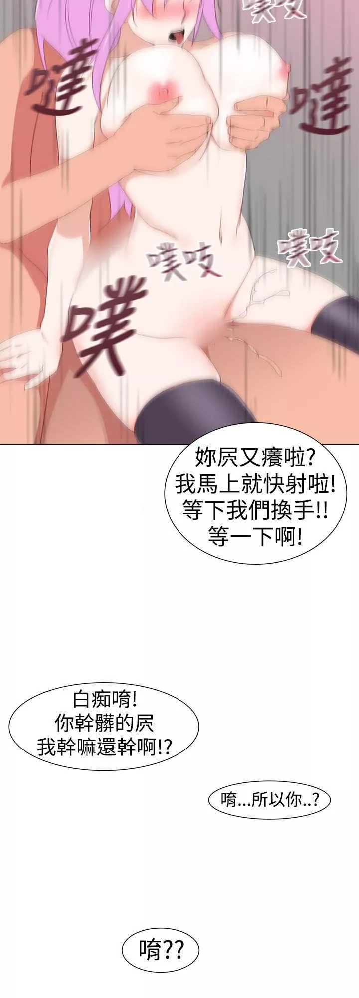 他的那裏第31話