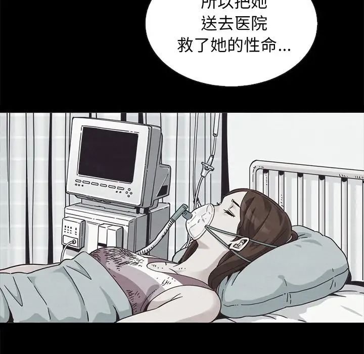 壞血第70話-最終話